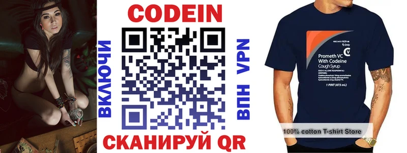 Купить где  Отрадное  Codein напиток Lean (лин) 