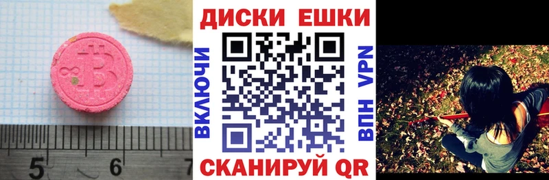 Купить где  Отрадное  Экстази XTC 