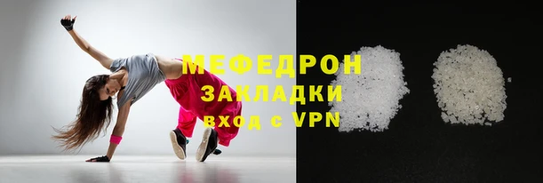 мефедрон Арсеньев