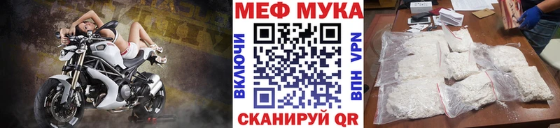 Меф мука  Купить закладки  Отрадное 