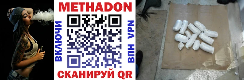 МЕТАДОН кристалл Купить закладки Отрадное