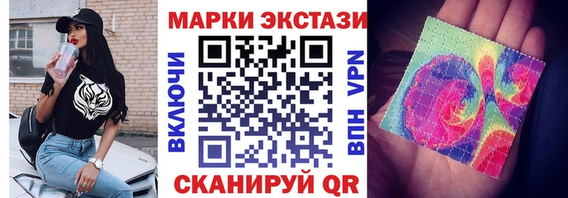 Купить где  Отрадное  Наркотические марки 1500мкг 